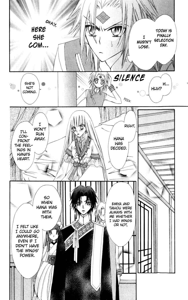 Page 39 Chapter 23 Rakuen Route