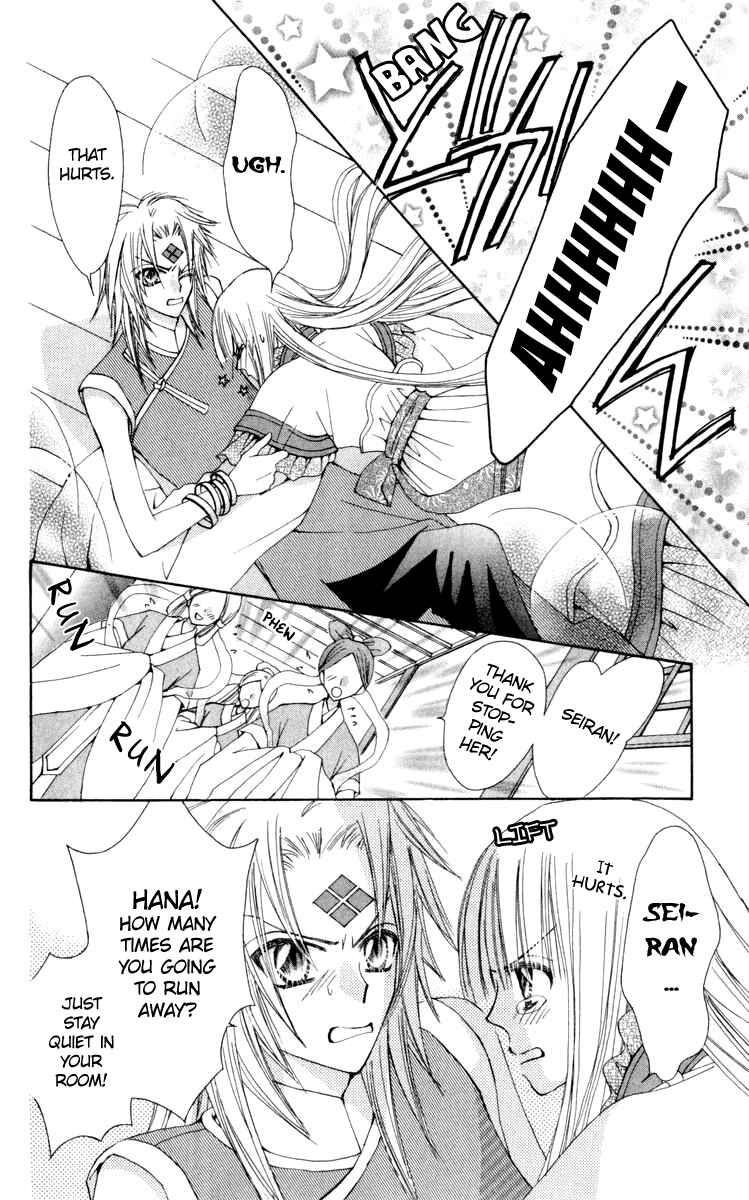 Page 5 Chapter 23 Rakuen Route