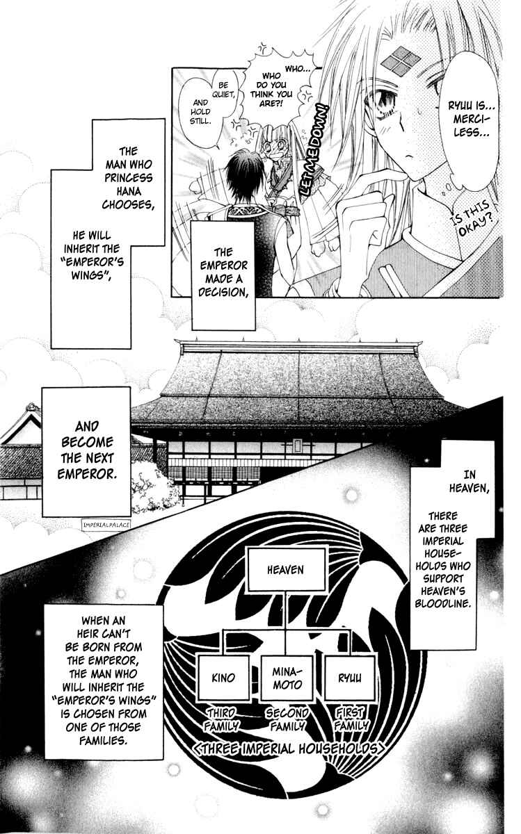 Page 8 Chapter 23 Rakuen Route