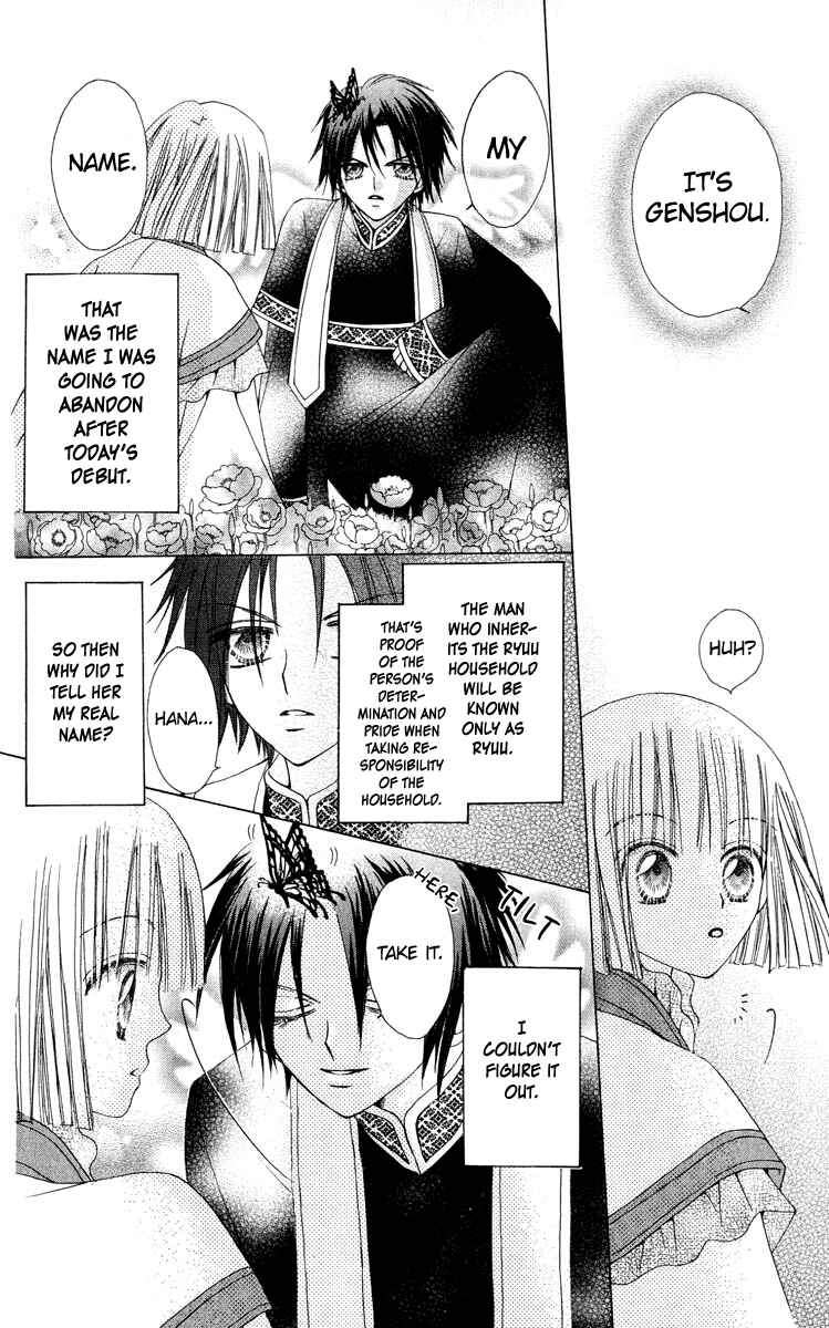 Page 21 Chapter 17 Rakuen Route