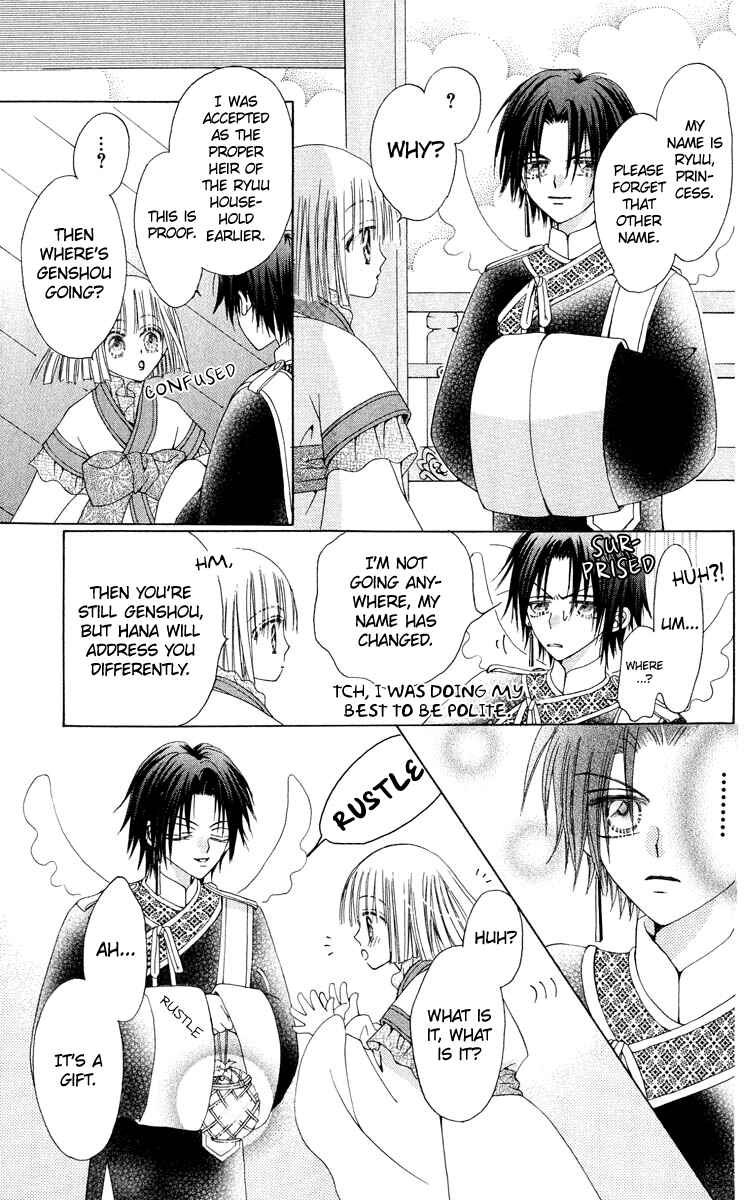 Page 30 Chapter 17 Rakuen Route