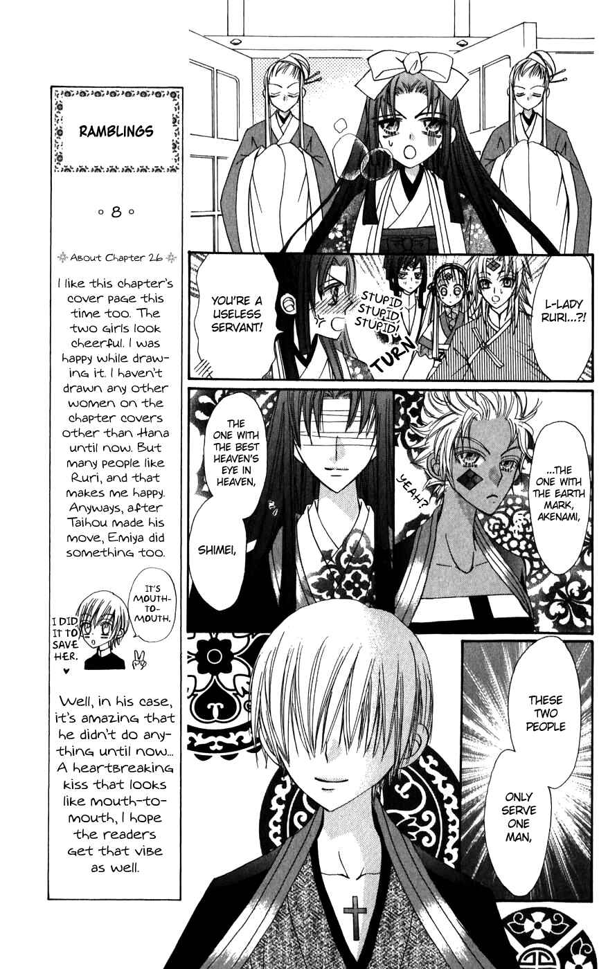 Page 11 Chapter 26 Rakuen Route