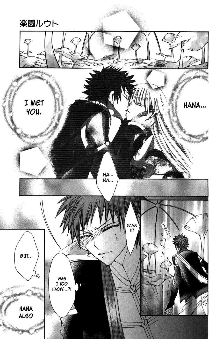 Page 4 Chapter 26 Rakuen Route