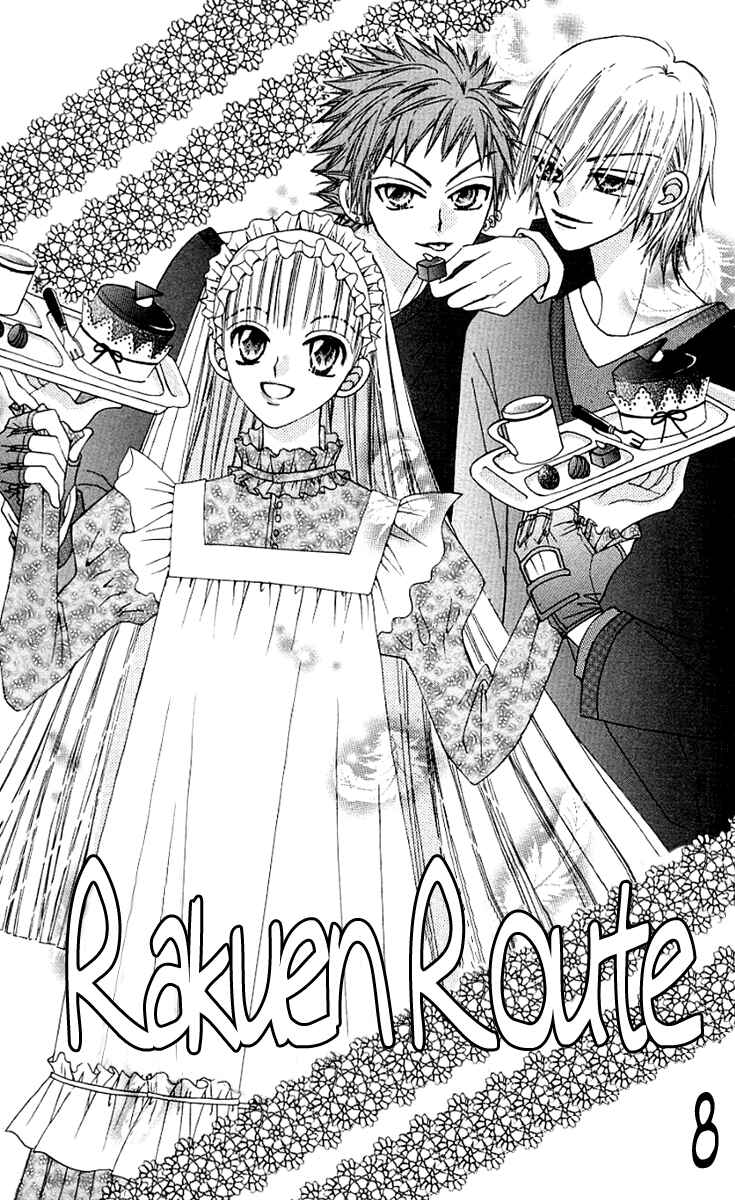 Page 1 Chapter 8 Rakuen Route