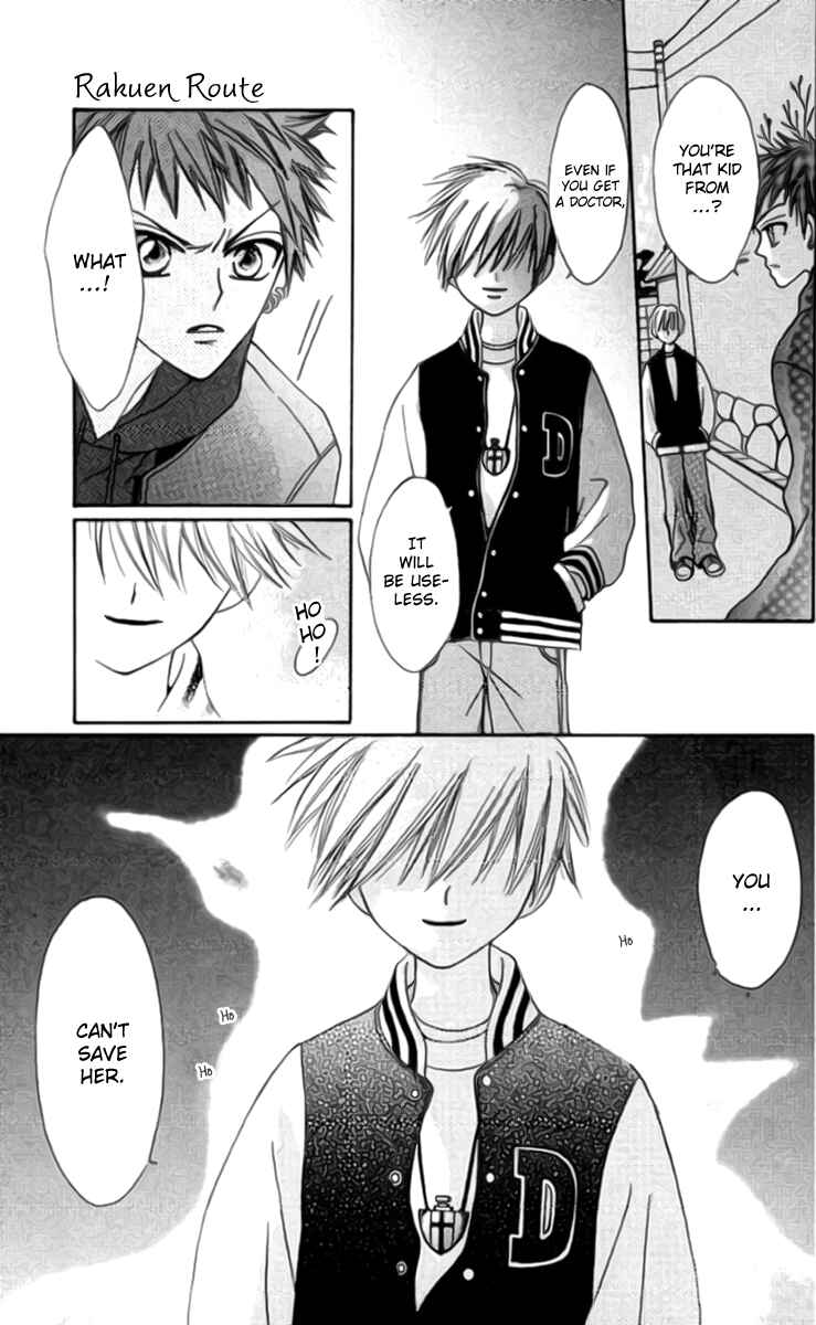Page 23 Chapter 8 Rakuen Route