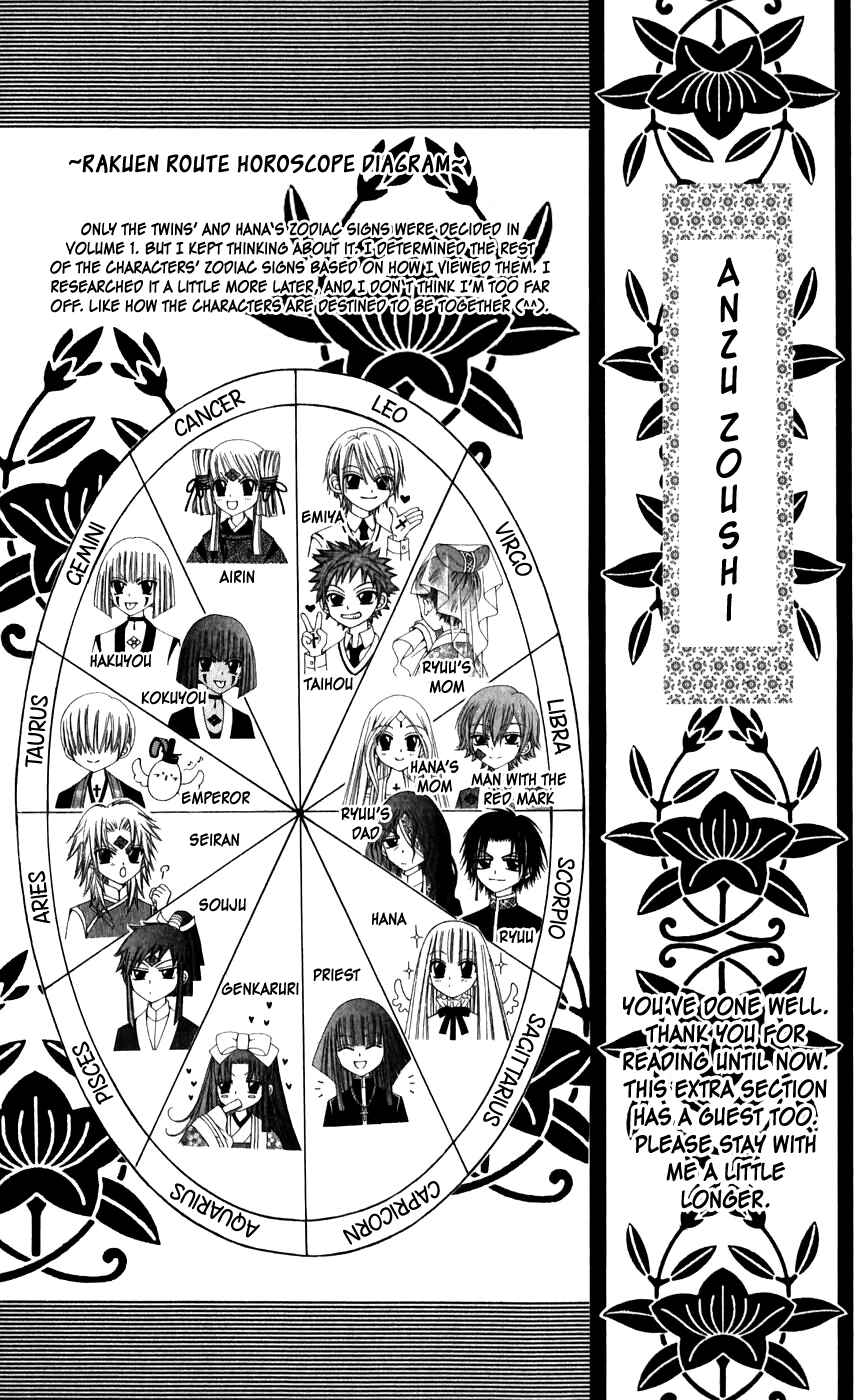 Page 42 Chapter 26.1 Rakuen Route
