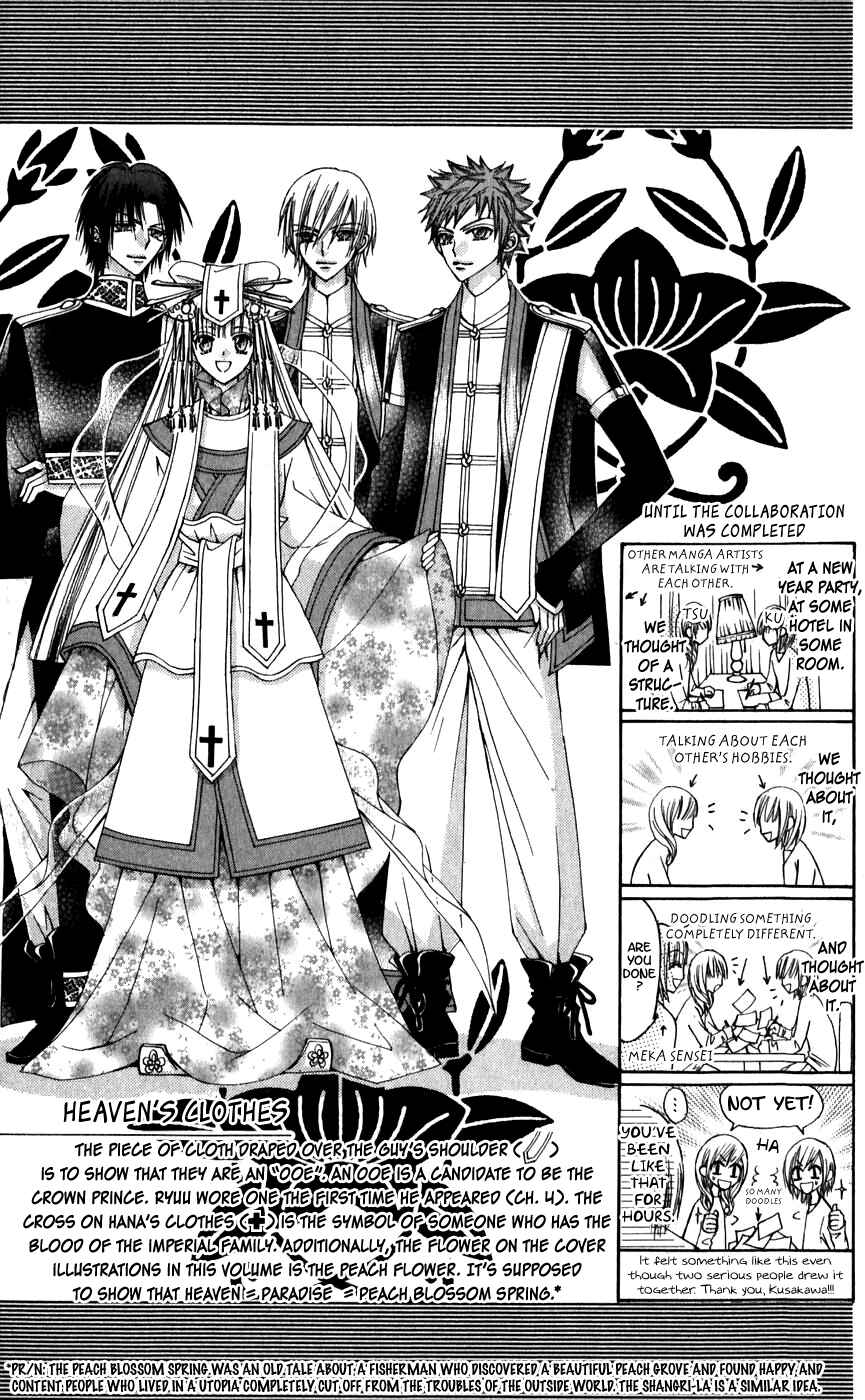 Page 44 Chapter 26.1 Rakuen Route