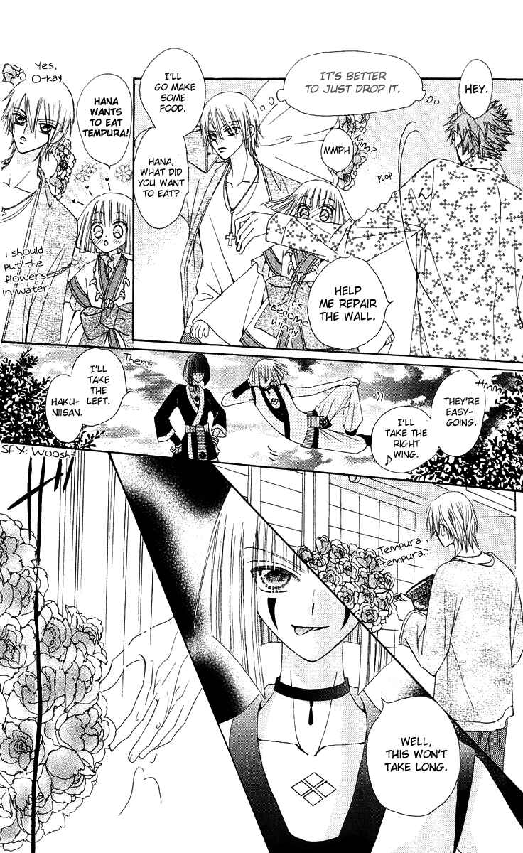 Page 12 Chapter 15 Rakuen Route