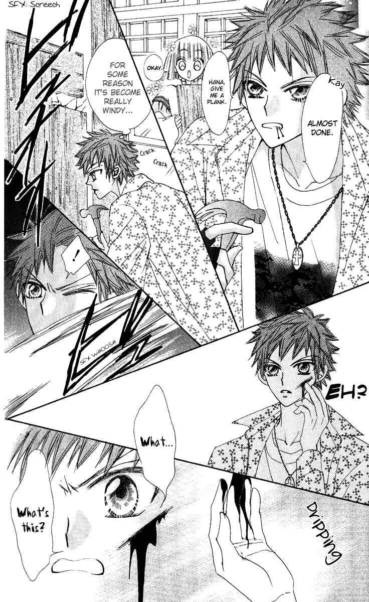 Page 14 Chapter 15 Rakuen Route