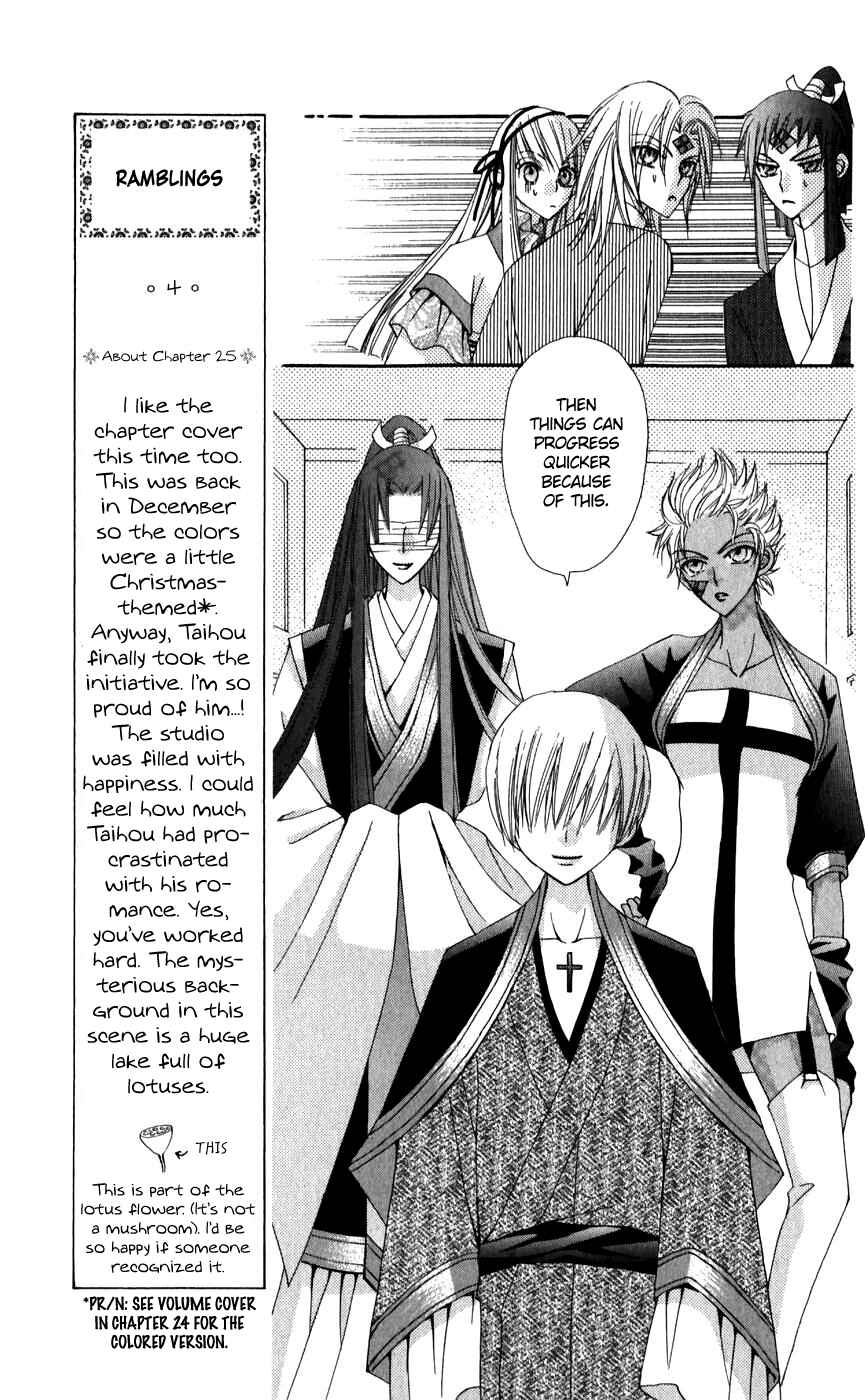 Page 43 Chapter 25 Rakuen Route