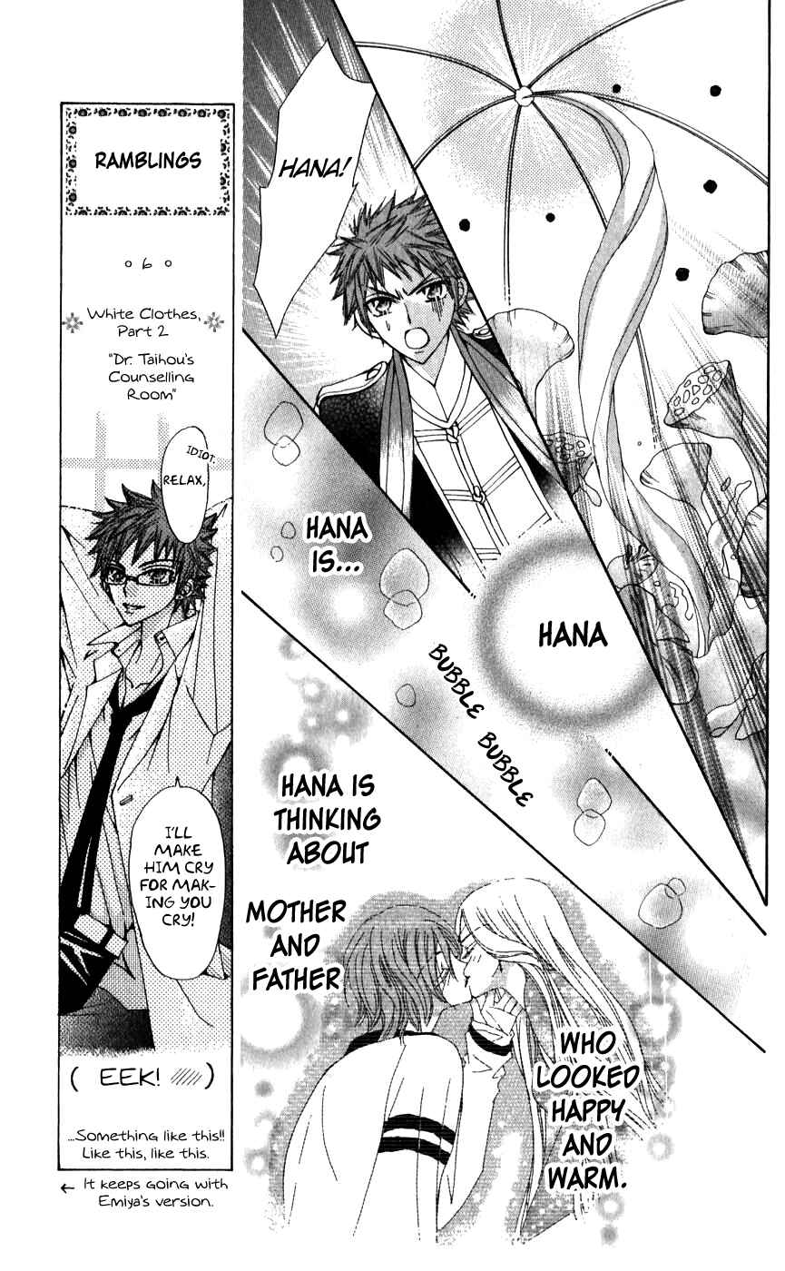 Page 47 Chapter 25 Rakuen Route