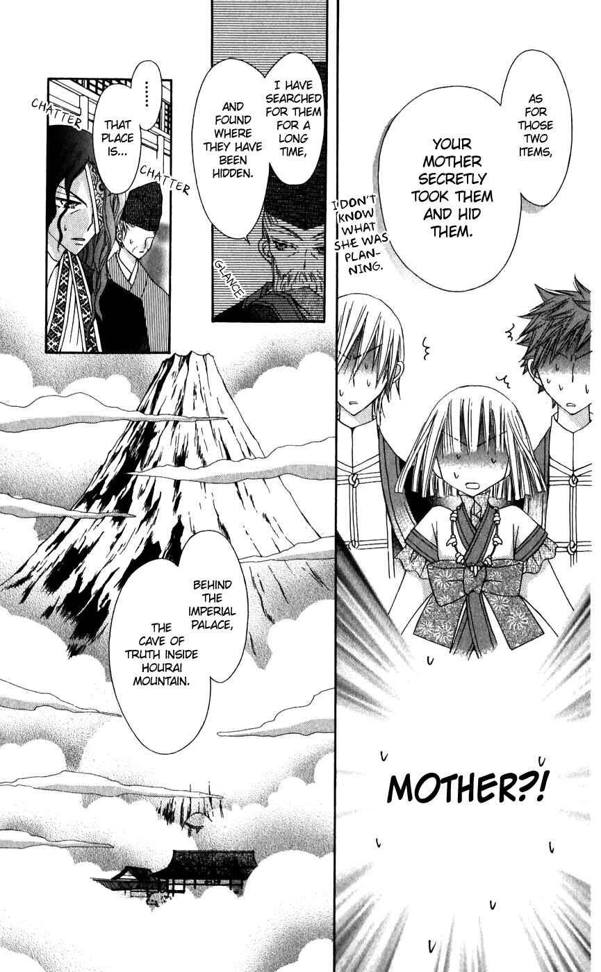 Page 6 Chapter 25 Rakuen Route
