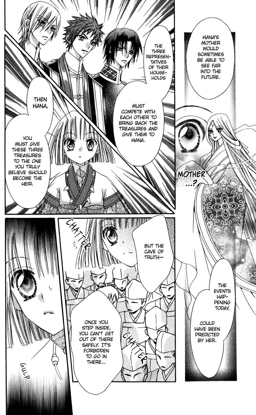 Page 7 Chapter 25 Rakuen Route