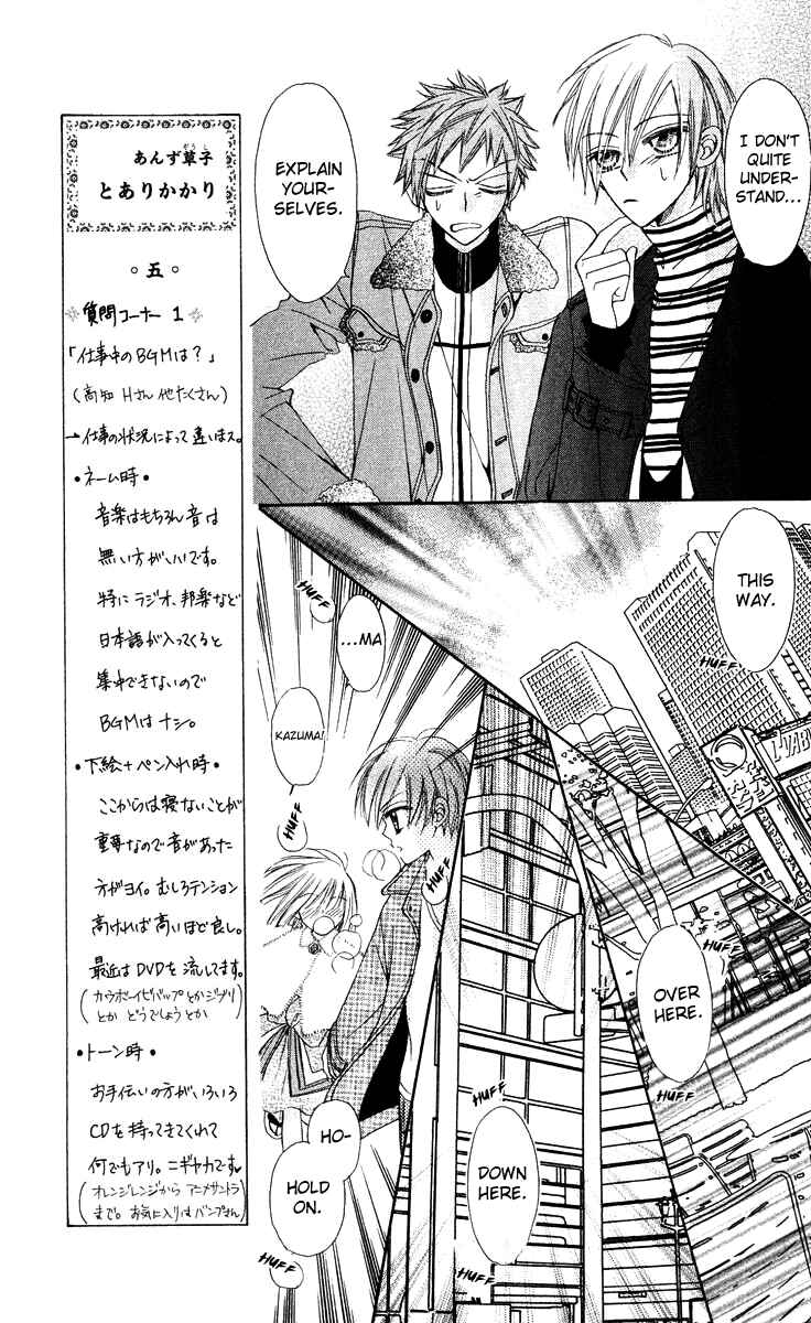Page 25 Chapter 13 Rakuen Route