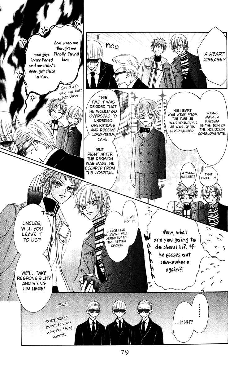 Page 27 Chapter 13 Rakuen Route
