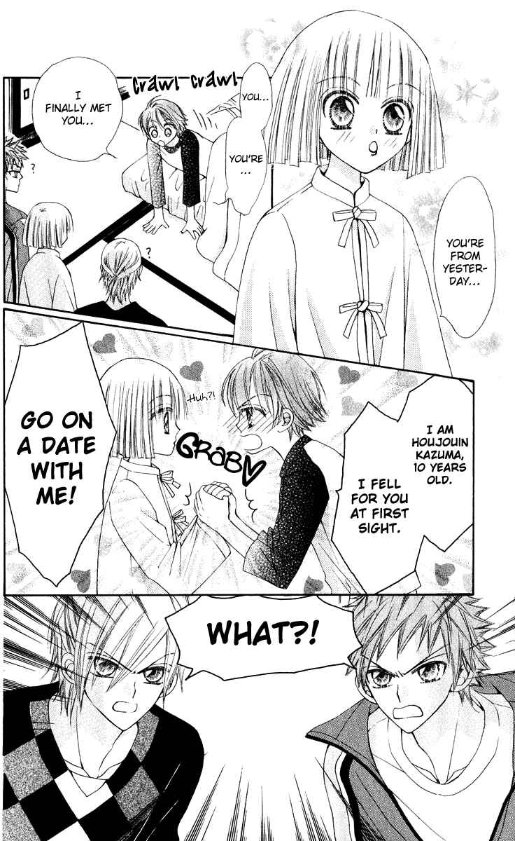 Page 6 Chapter 13 Rakuen Route