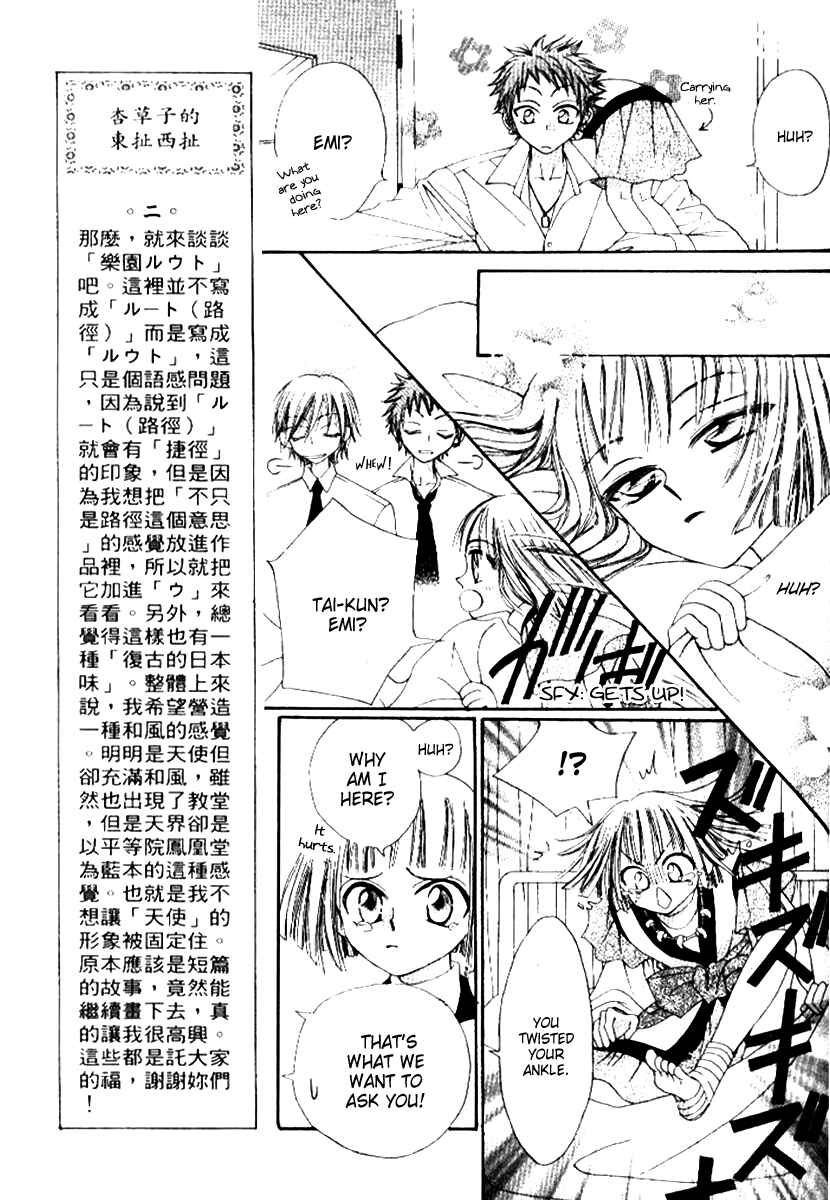 Page 12 Chapter 2 Rakuen Route