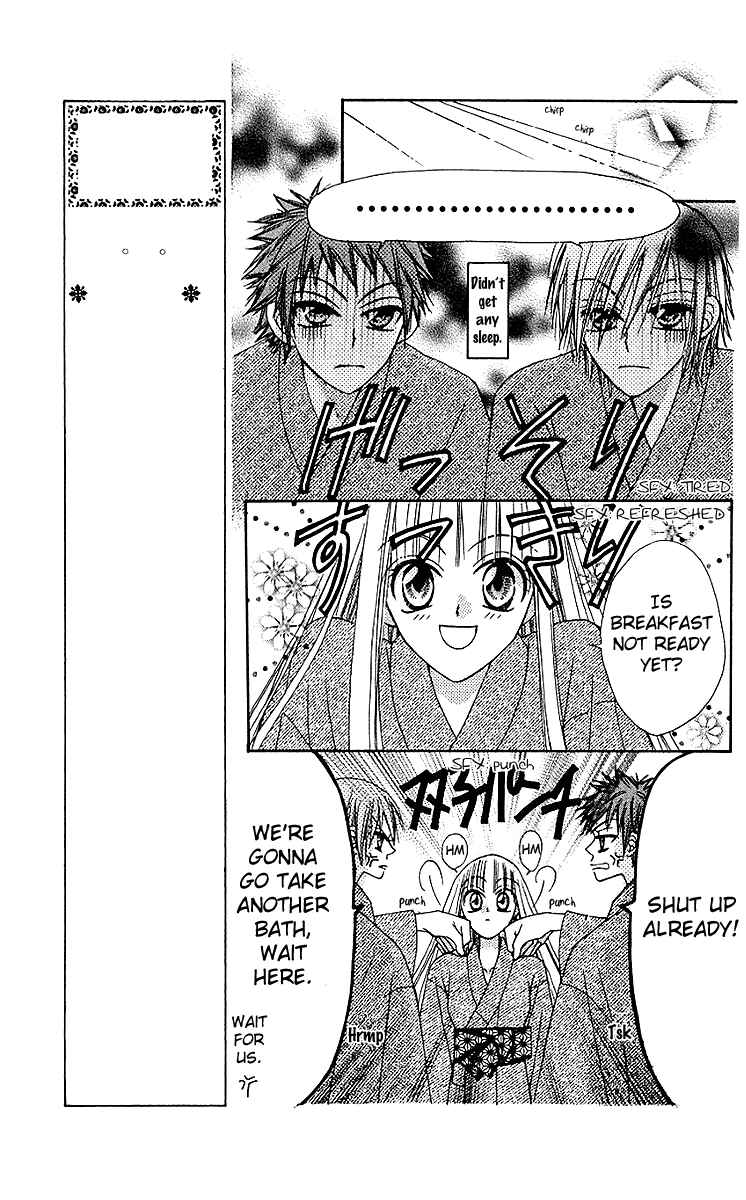 Page 15 Chapter 7 Rakuen Route