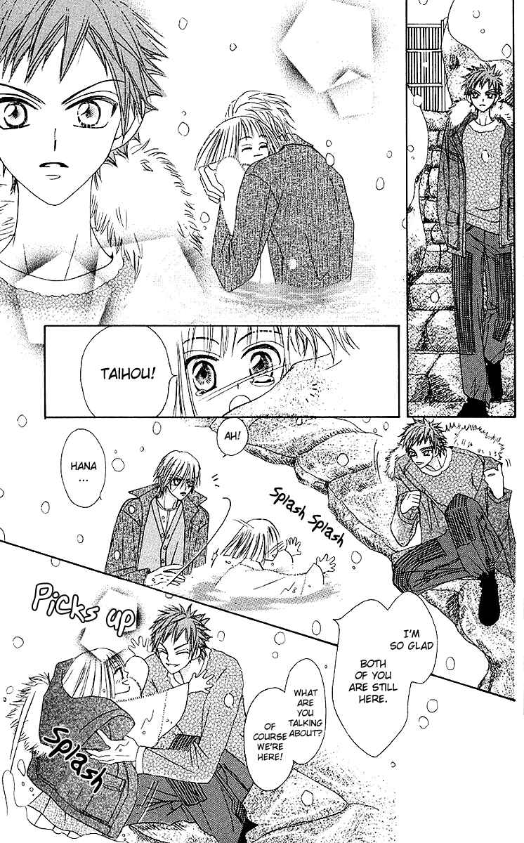 Page 33 Chapter 7 Rakuen Route