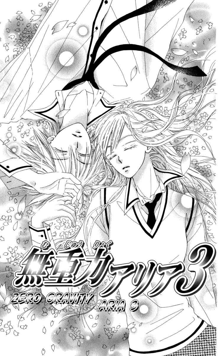 Page 2 Chapter 29.1 Rakuen Route
