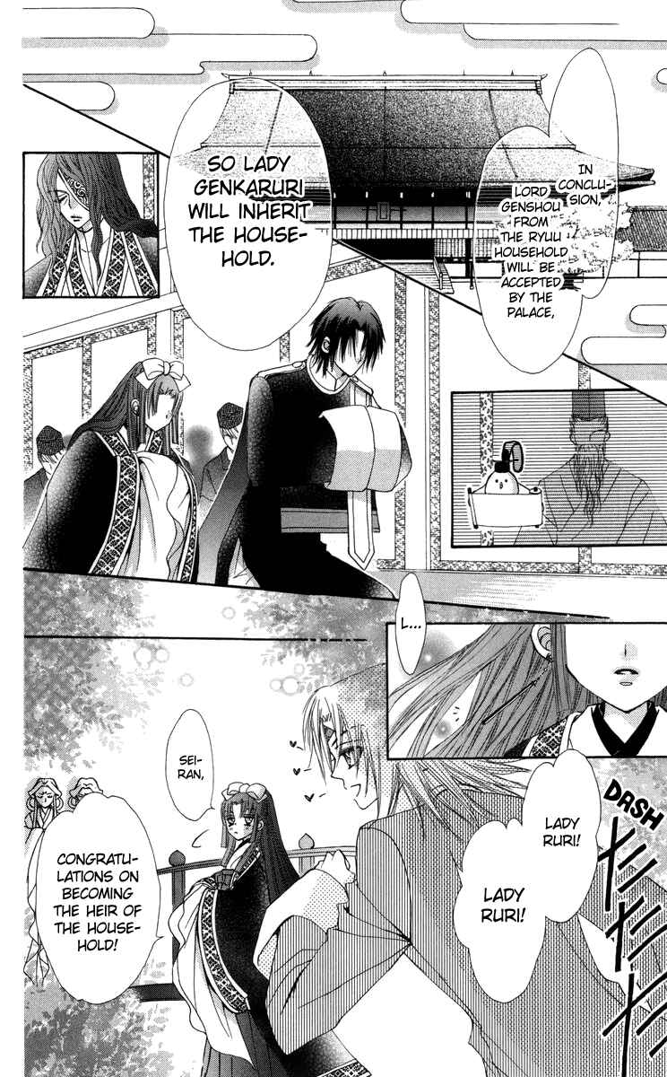 Page 41 Chapter 29 Rakuen Route
