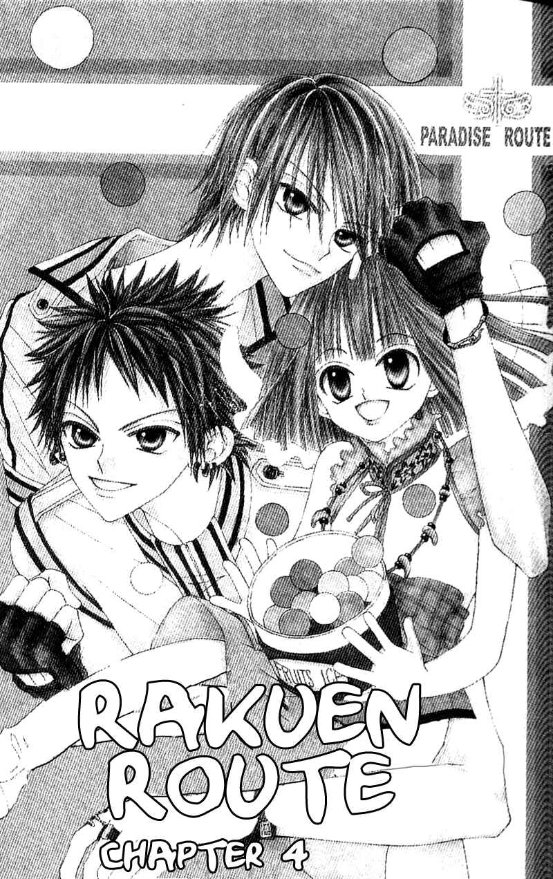 Page 2 Chapter 4 Rakuen Route