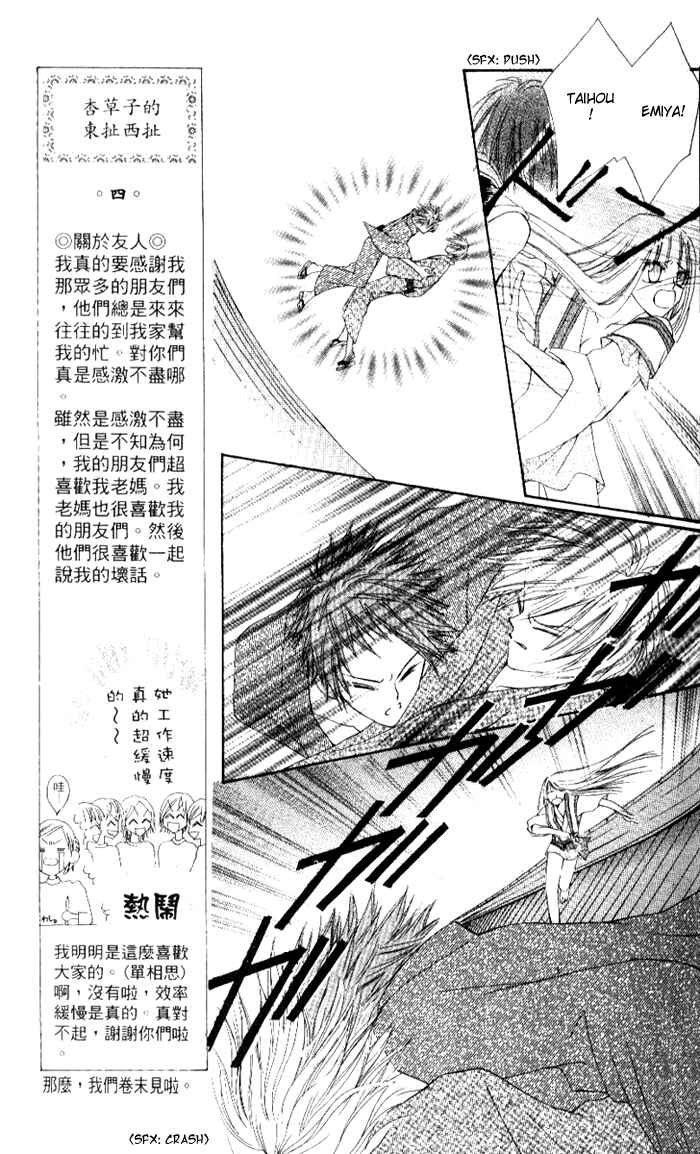 Page 42 Chapter 4 Rakuen Route