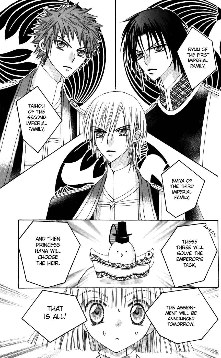 Page 24 Chapter 24 Rakuen Route