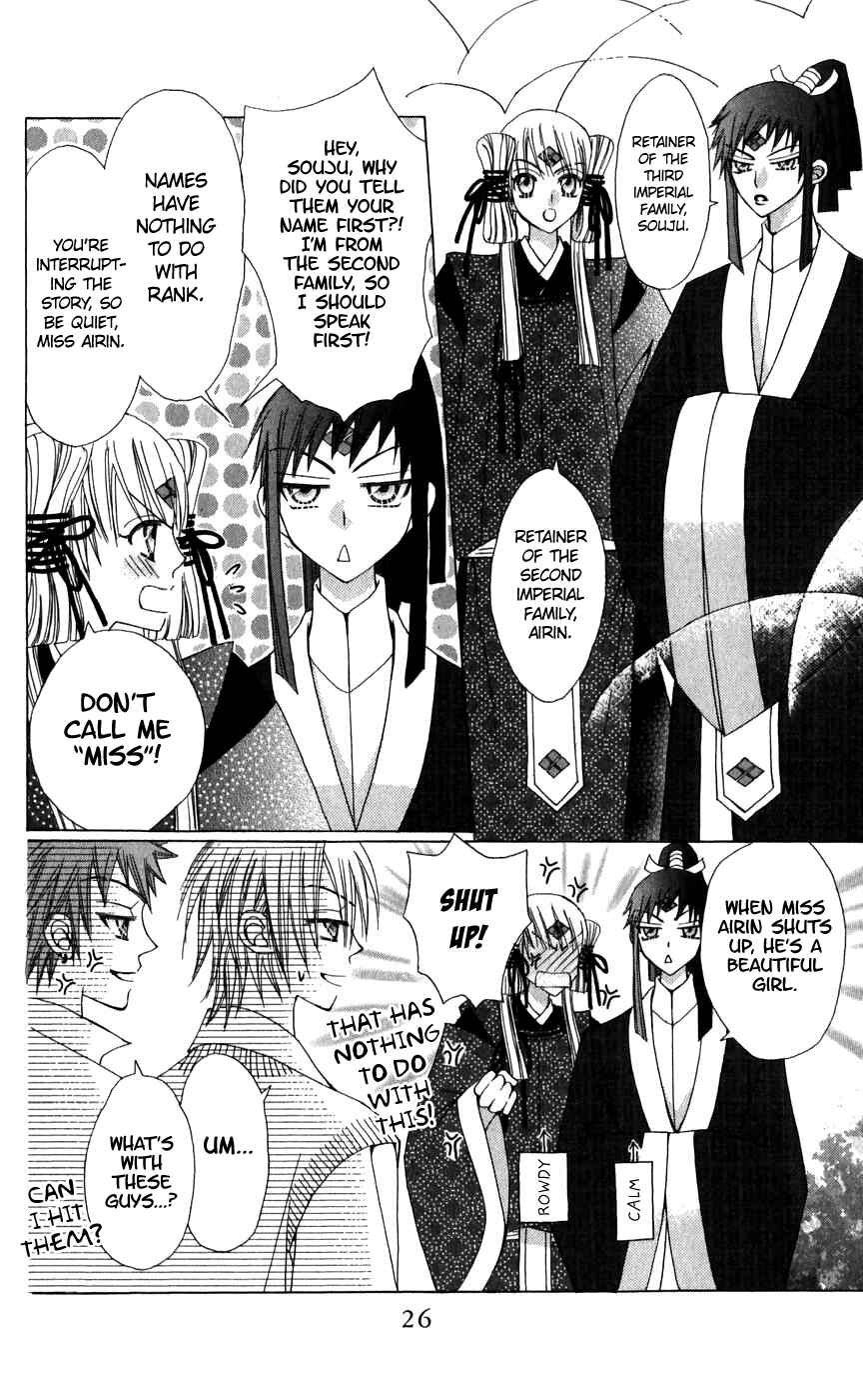 Page 27 Chapter 24 Rakuen Route