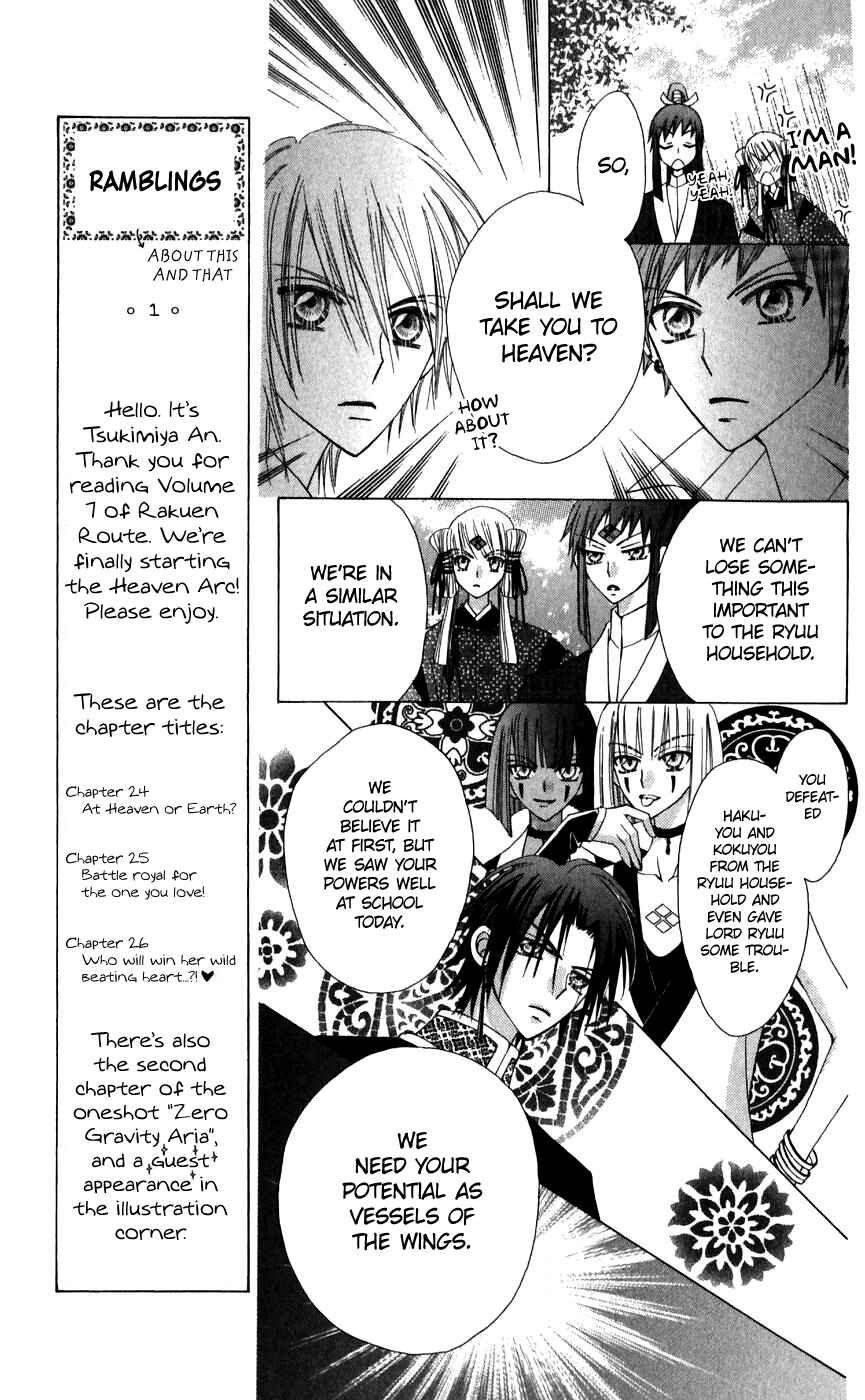 Page 28 Chapter 24 Rakuen Route