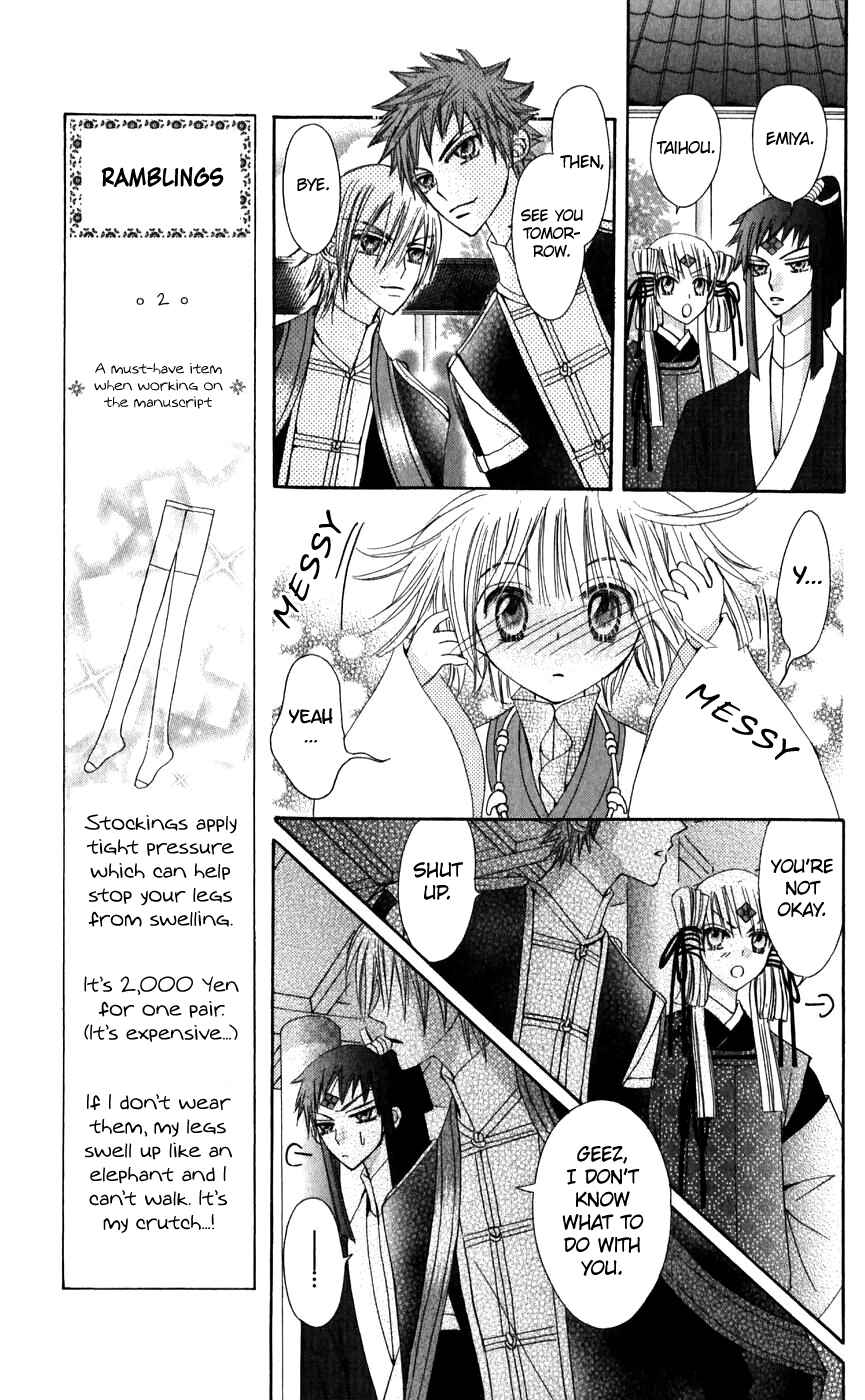 Page 30 Chapter 24 Rakuen Route