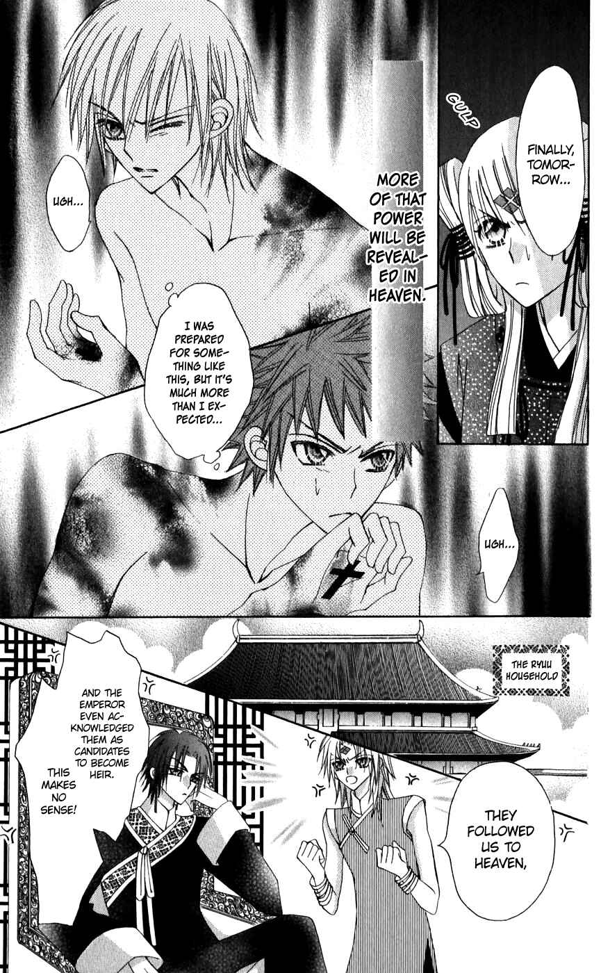Page 44 Chapter 24 Rakuen Route