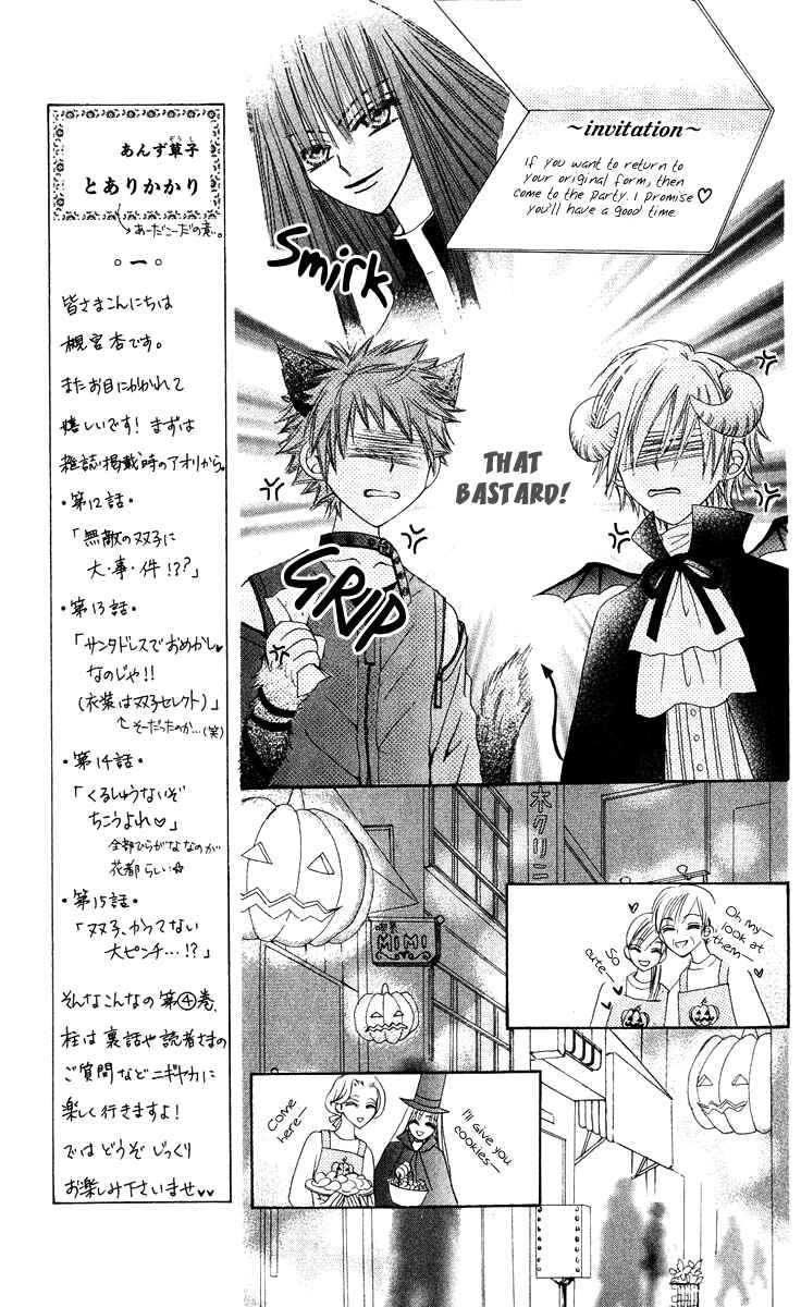 Page 14 Chapter 12 Rakuen Route