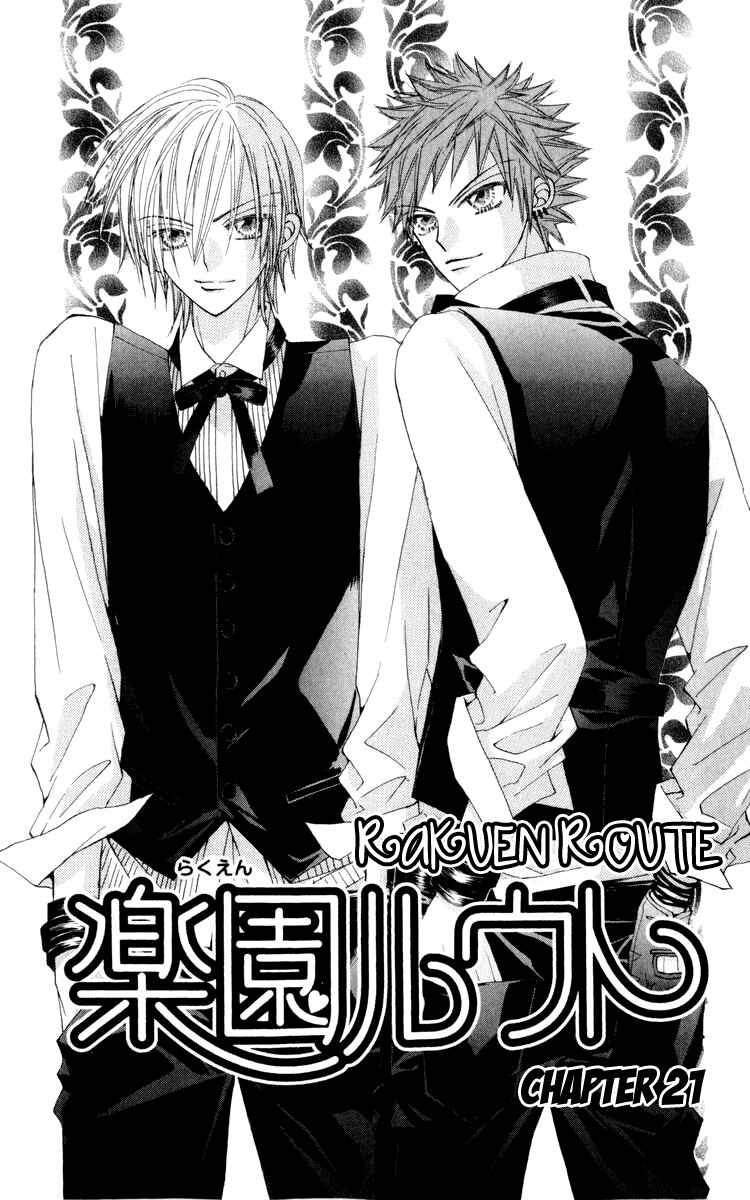 Page 2 Chapter 21 Rakuen Route