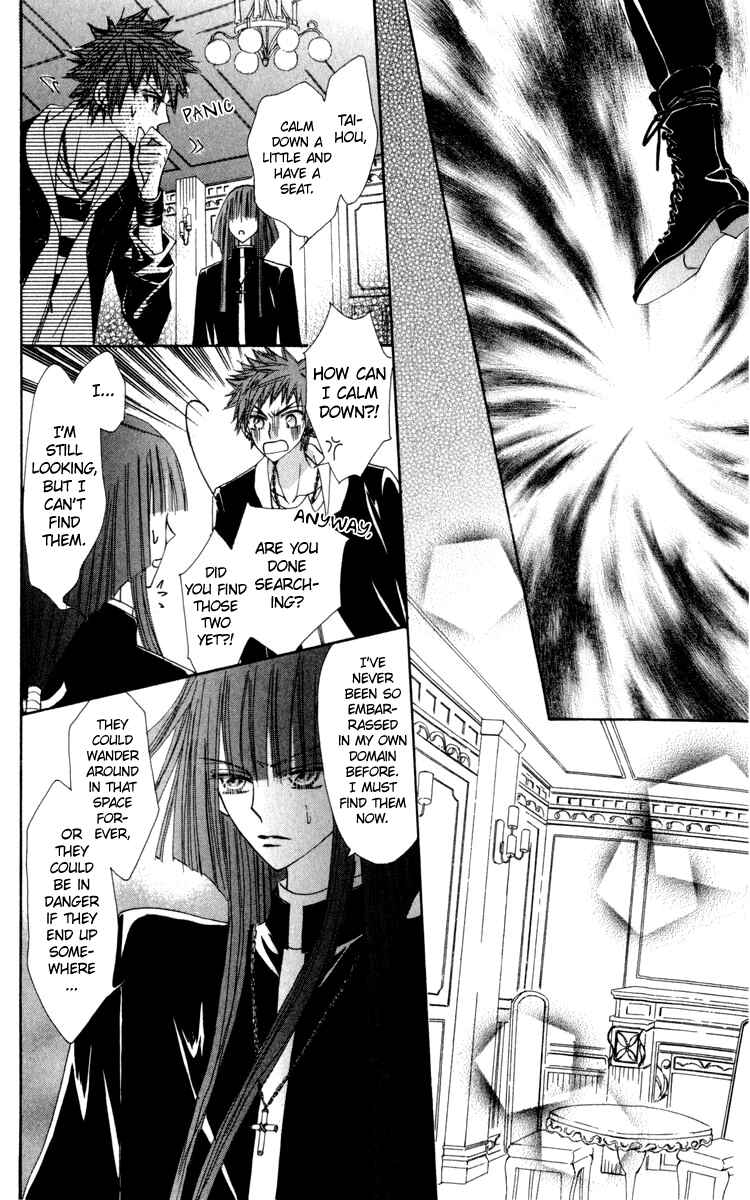 Page 23 Chapter 21 Rakuen Route