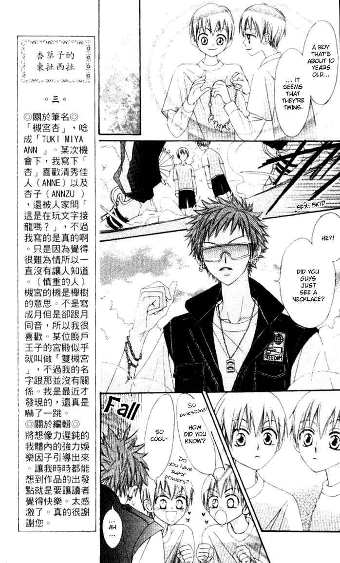 Page 16 Chapter 3 Rakuen Route