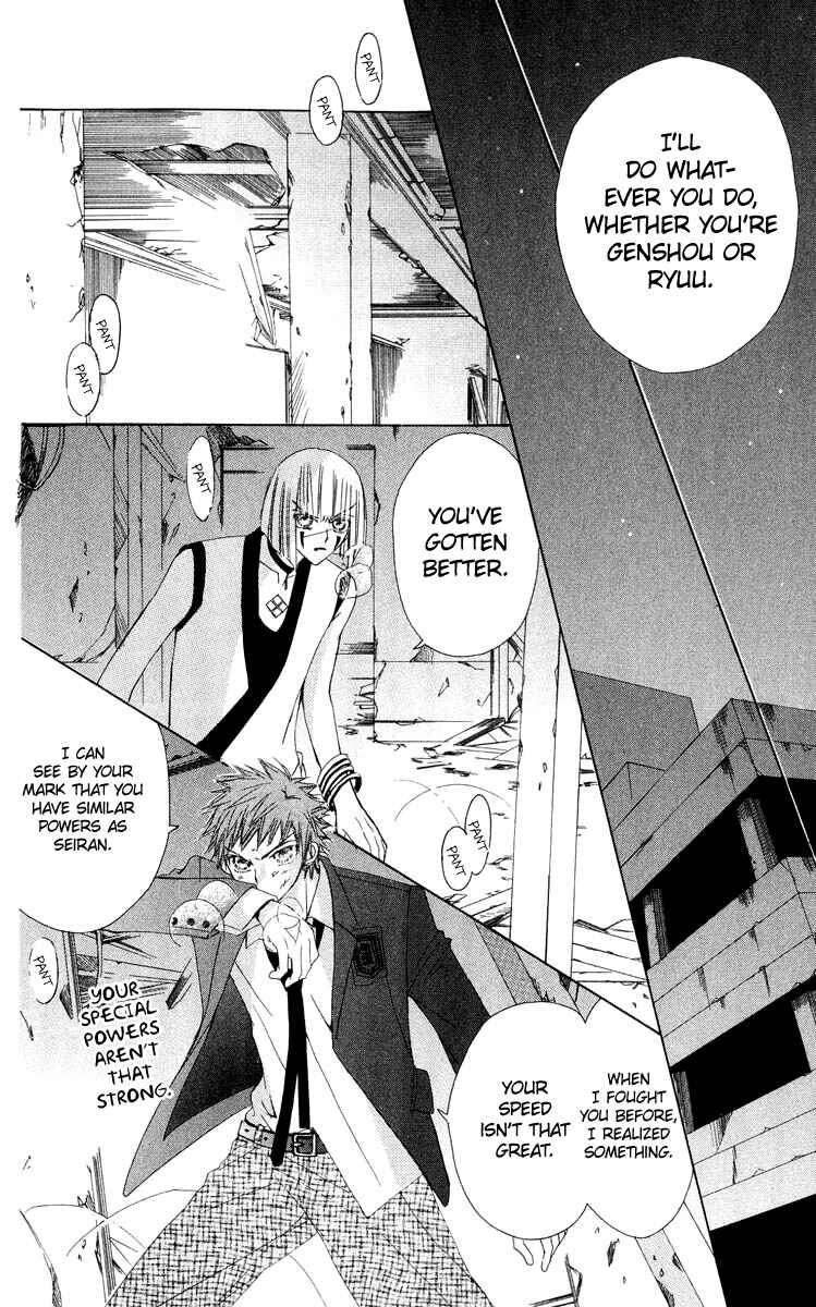 Page 31 Chapter 18 Rakuen Route