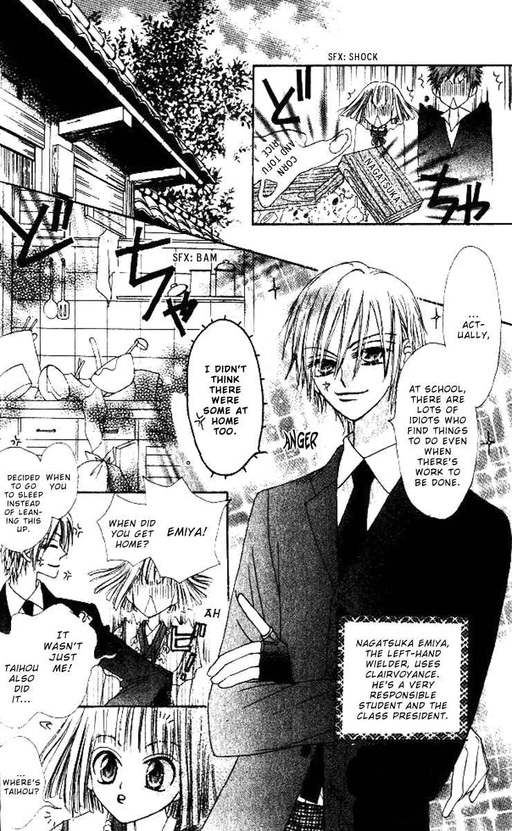 Page 17 Chapter 5 Rakuen Route