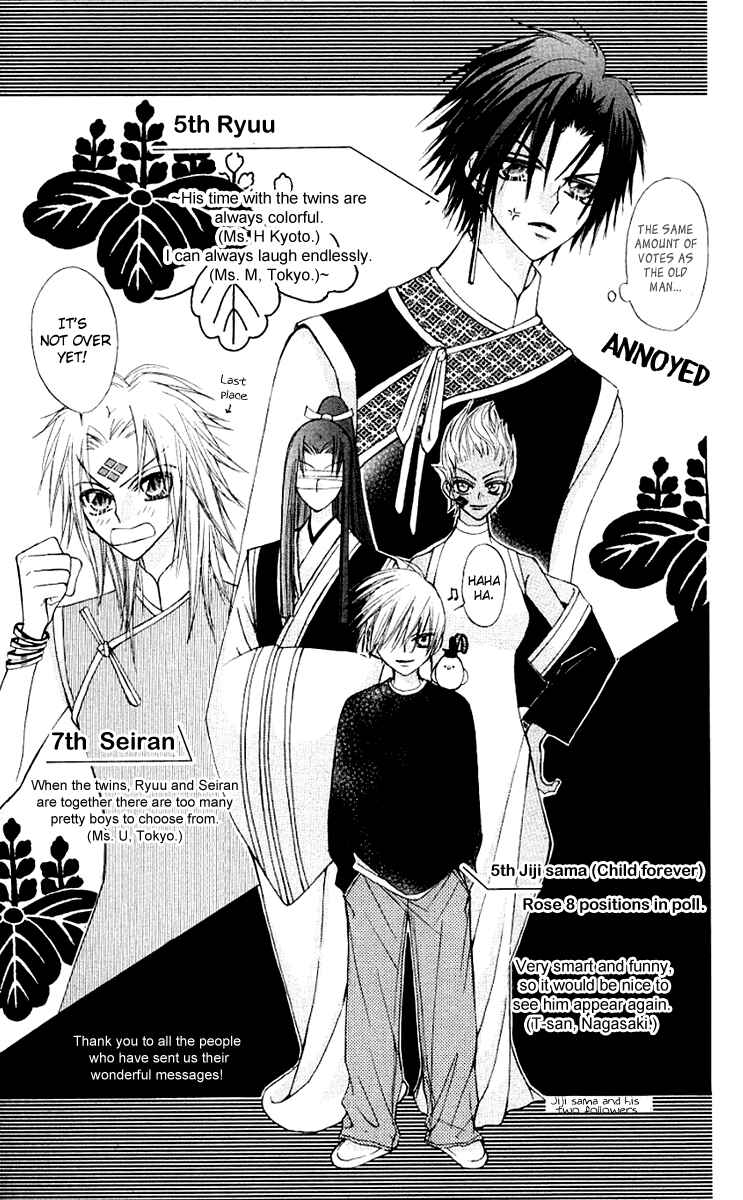 Page 47 Chapter 11.1 Rakuen Route