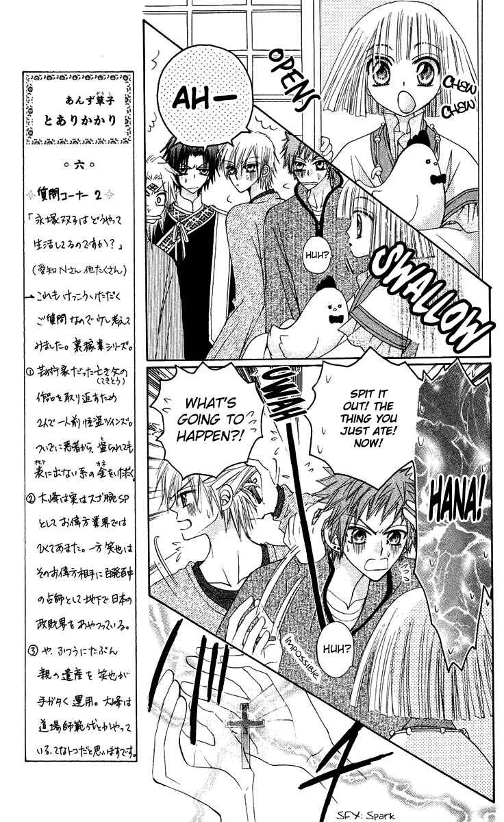 Page 15 Chapter 14 Rakuen Route