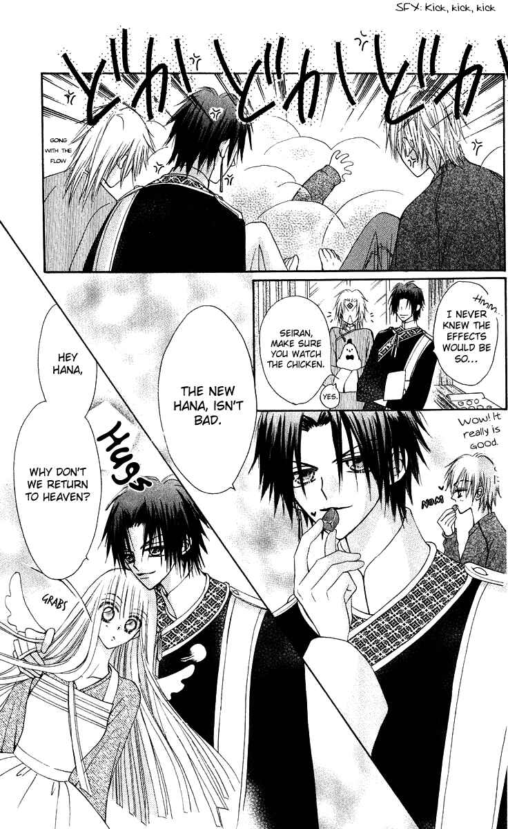 Page 23 Chapter 14 Rakuen Route
