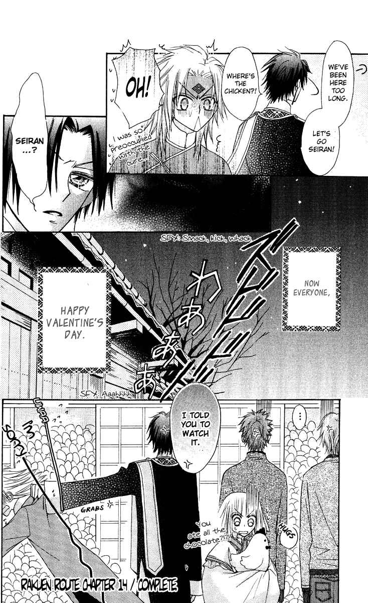 Page 40 Chapter 14 Rakuen Route