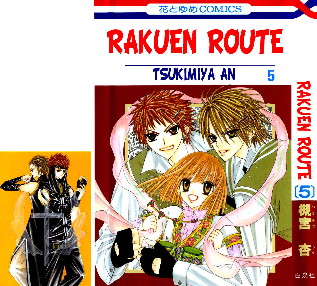 Page 1 Chapter 16 Rakuen Route