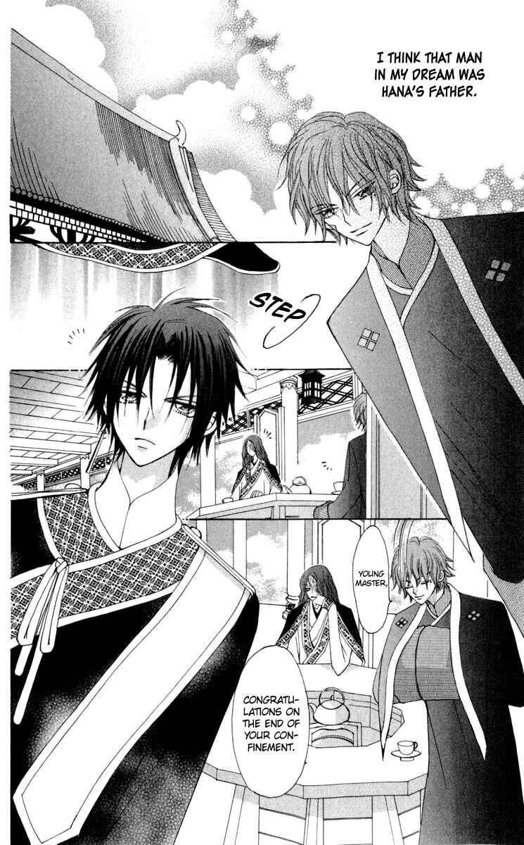 Page 3 Chapter 22 Rakuen Route
