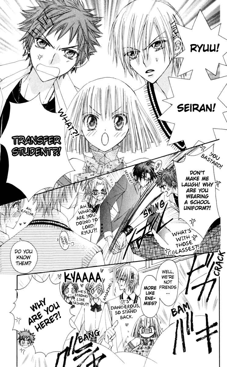 Page 8 Chapter 22 Rakuen Route