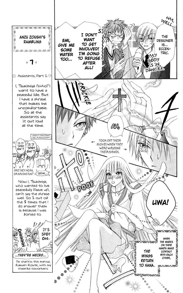 Page 10 Chapter 19 Rakuen Route