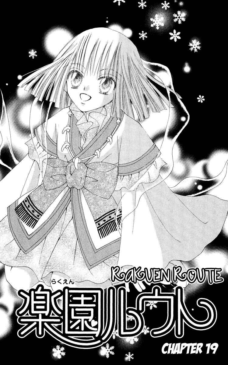 Page 2 Chapter 19 Rakuen Route
