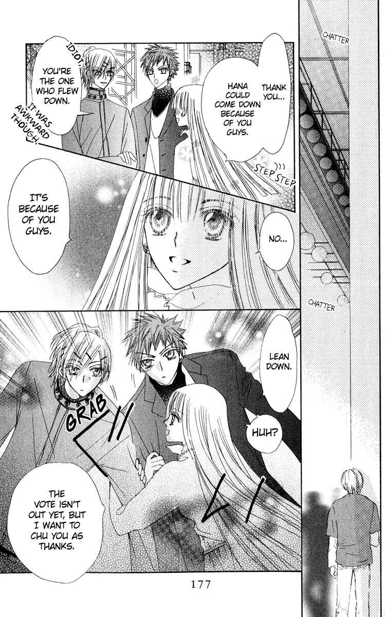 Page 45 Chapter 19 Rakuen Route