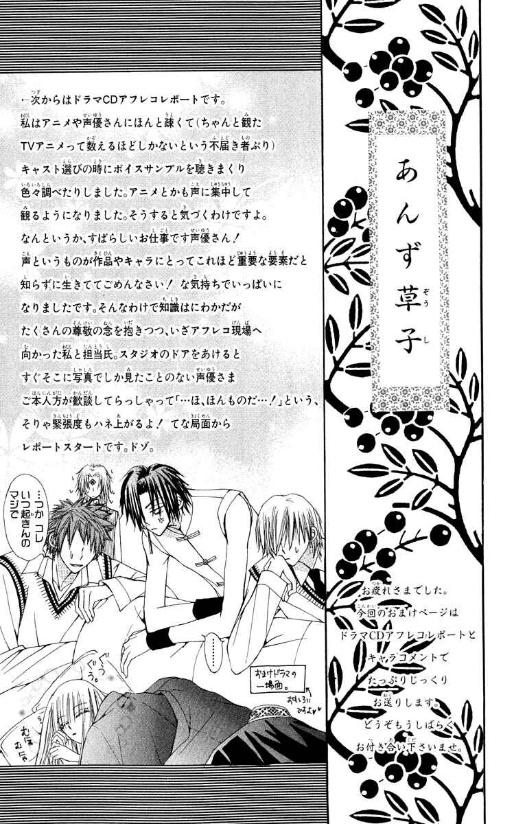 Page 51 Chapter 19 Rakuen Route