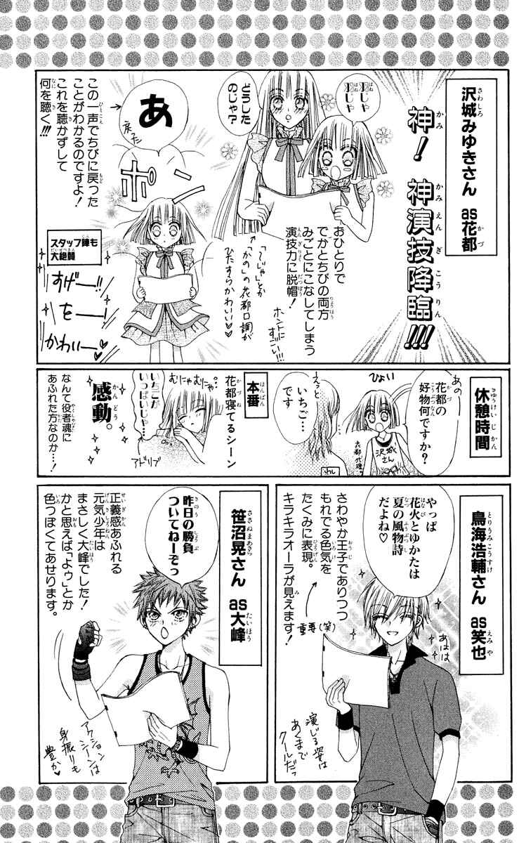 Page 53 Chapter 19 Rakuen Route